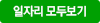 일자리모두보기