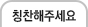 칭찬해주세요